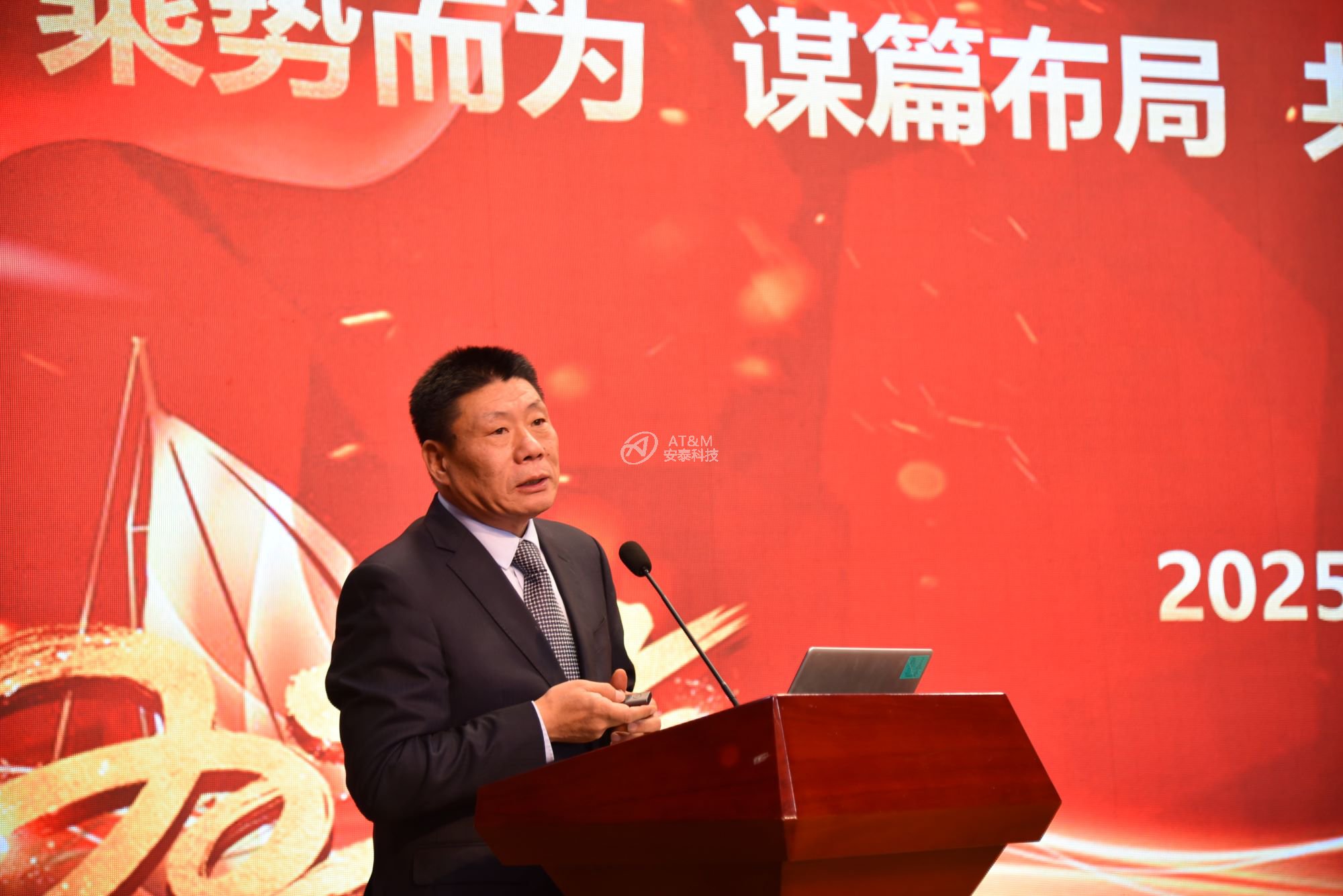 不忘初心 擔(dān)當(dāng)使命 實(shí)現(xiàn)十四五全面收官 —— 安泰科技召開(kāi)2025年度工作會(huì)暨2024年度總結(jié)表彰大會(huì)